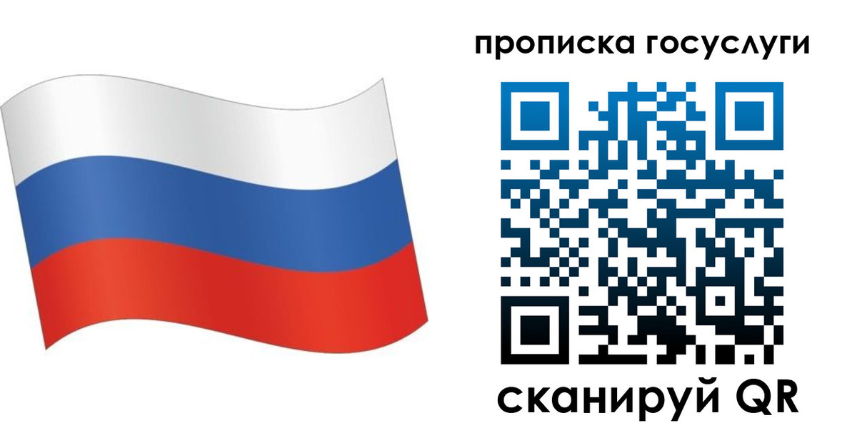 прописка для школы в Кашине