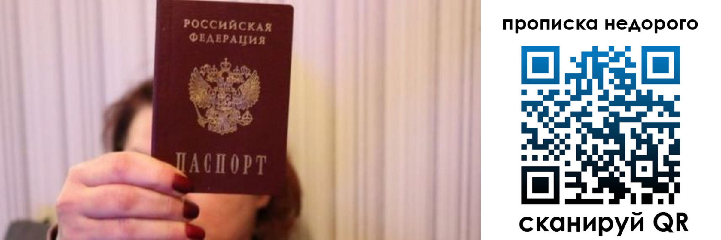 временная регистрация купить в Кашине