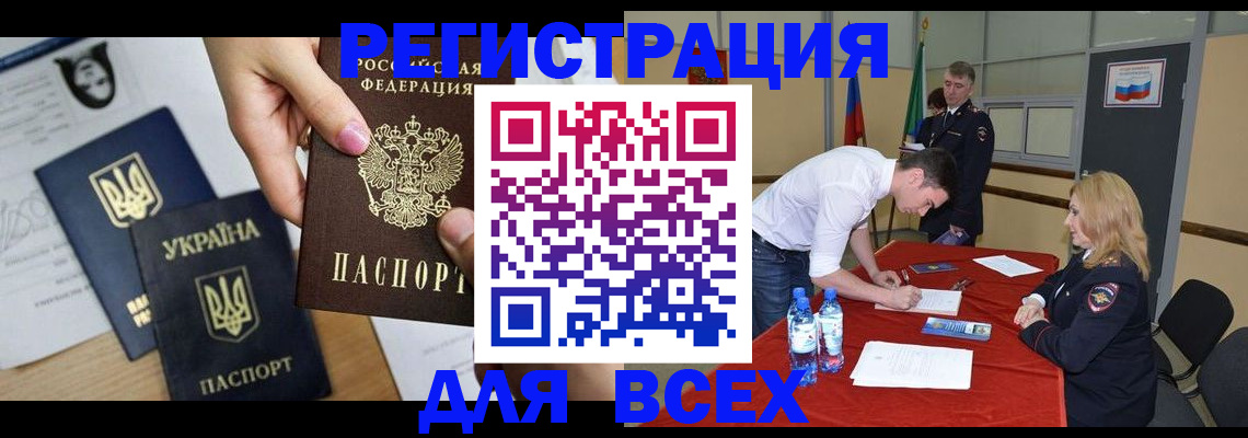 временная регистрация для школы в Кашине