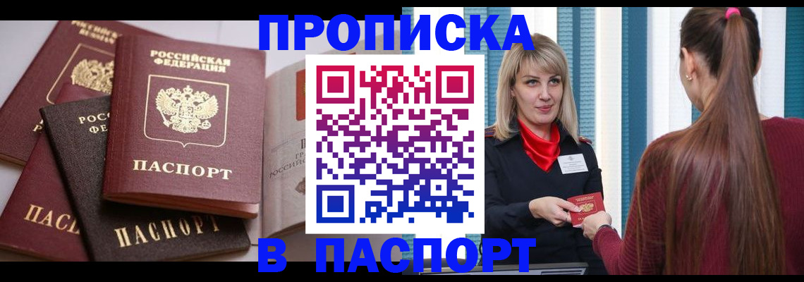 временная регистрация в Кашине