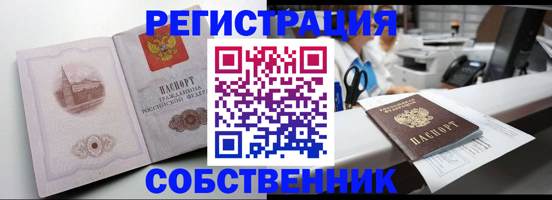 прописка законно в Кашине