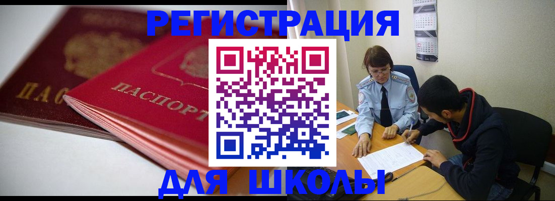 временная регистрация 2025 в Кашине
