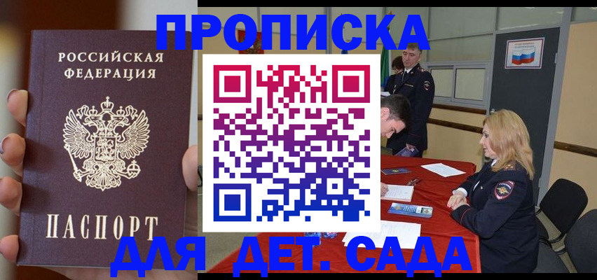 временная регистрация в Кашине