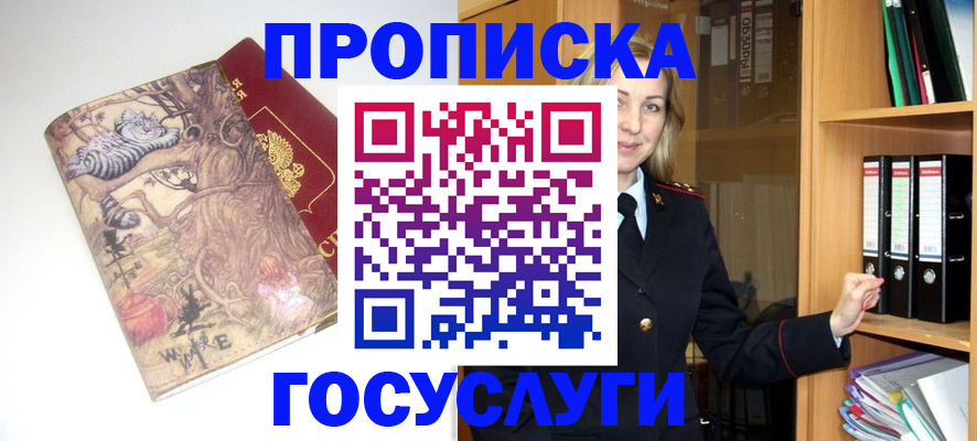 временная регистрация недорого в Кашине