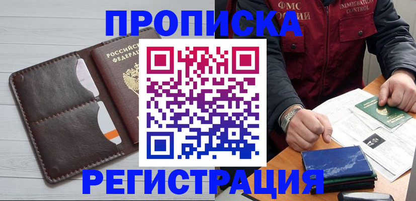 временная регистрация надежно в Кашине