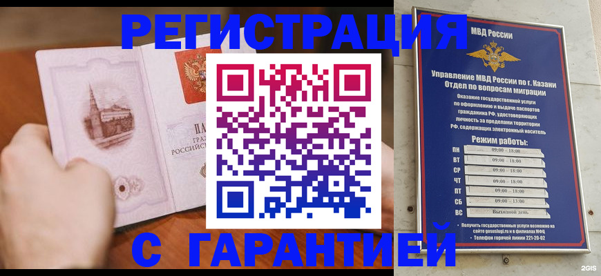 прописка в Кашине