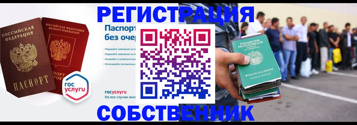 временная регистрация в Кашине