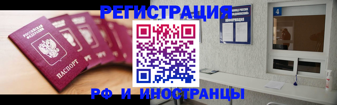 временная регистрация недорого в Кашине